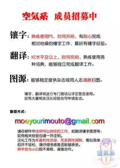 Sukebe ni Ochite iku