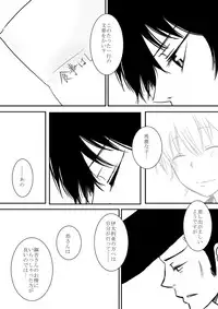 [Ookami] Kyou no Hi wa (Katekyo Hitman REBORN!)