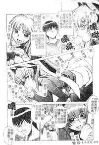 [Anthology] DenNow Koihime Collection 7 [Chinese]