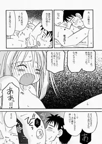 [Kagami Fumio] The Hard Core