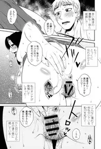 [Kurumiya Mashimin] Oshiego Play [Digital]