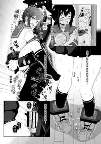 (C87) [Kyokutou Koumuten (Kikunosukemaru)] GIRLFriend's 7 (Kantai Collection -KanColle-) [Chinese] [无毒汉化组]