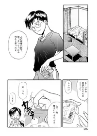 [Ryoumoto Hatsumi] Lilliputian Bravery Kanzenban [Decensored]