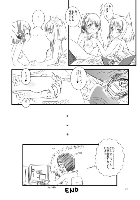何? Firef●xやTh●nderbirdの起動が遅い?