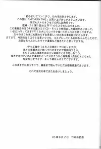 (C68) [Doku Sasori (Takeuchi Reona)] Mithran Time (Final Fantasy XI)