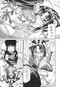 [Hiroyuki Ando] Pai Nuki