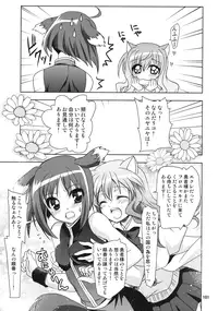 (C87) [PLUM (Kanna)] Wonderful Soushuuhen (DOG DAYS)