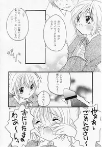 (C61) [Sakurara & Cherry (Sakura Mitsuru)] Hinako - Love a Doll My Sister (Sister Princess)
