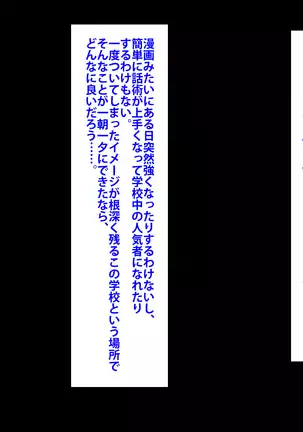 Boku o Ijimeteita Kuzuo ni Kanojo o Netoraremashita.