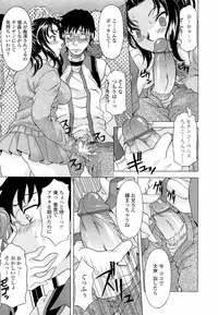 [Kagura Yutakamaru] Namaiki-Zakari