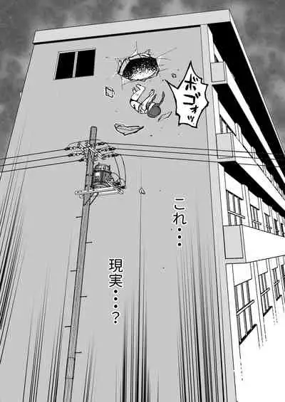 Shoujo to Shoujo to Jigokuezu 2-kan