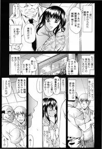 [Amayumi] Shiawase no Katachi