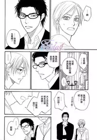 [Natsume Isaku] Sugar Code 1~3 [Chinese]