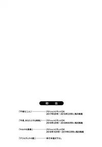 Ochiopo Aikou Bijyo Club