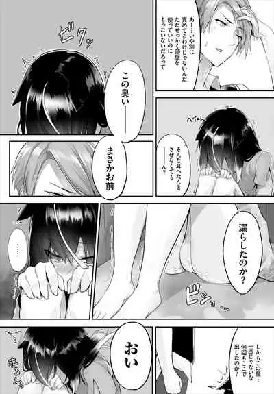 [Kyougoku Touya] Orokamono wa Nekomimi Dorei ni Izon suru ~Hajimete no Choukyou Seikatsu~ 01-14