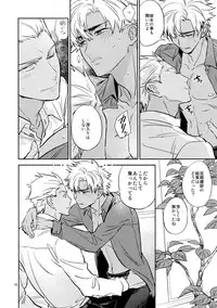 (Ou no Utsuwa Grail Oath 3) [Fukagawa (Tsuzurao Kaya)] Sonzai Shoumei - Existential Proof (Fate/Grand Order)