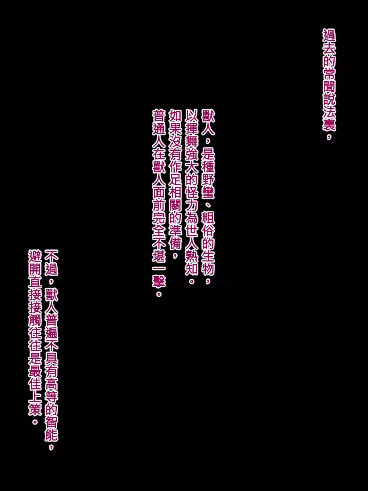 Onna Senshi Haiboku | Fall of the female warrior