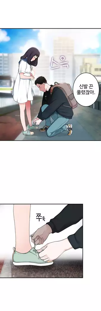 Tissue Thieves Ch.1-27