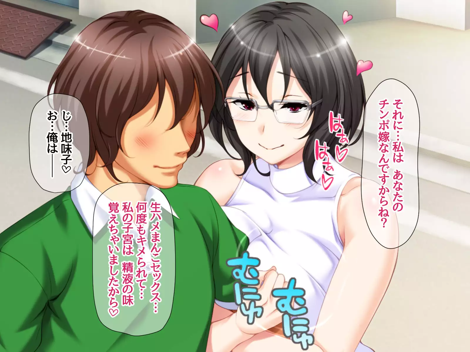 Jimiko-san to Nakadashi Sex Shimasen ka?