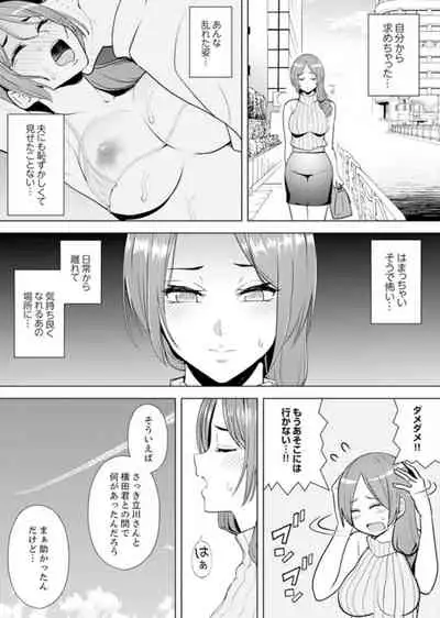 [Sanku] Hitozuma Momihogushi Shucchou Massage ~Esthe-shi no Futoi Yubi de Nakaiki Shichau...! 4-8