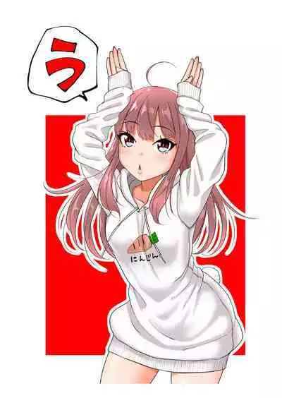 Papakatsu! Moshi Papakatsu Aite ga Jitsu wa Zenin Musume no Tomodachi to Hensou shita Musume Dattara