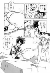 瞳ダイアリー