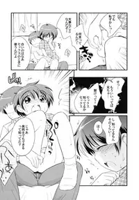 [Anthology] Shounen Shikou SS - Shounen Shikou 16