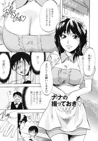 [Yuzuki N Dash] S-Kano