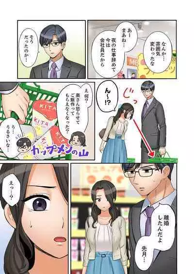 [Nanashiki Fuka] "Ato 3-kai wa Ikeru yo ne?" Otto no Kitaku Mae, Zetsurin Gitei ni Nando mo Hametaosareru Tsuma 41-45