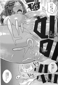 (C93) [Kinqhassin (Koaya Aco)] Watashi no Tadashii Tsukaikata (Fate/Grand Order)