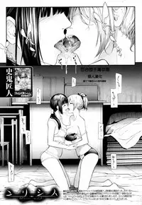 [Shiki Takuto] Ulysses Ch. 1-3 [Chinese] [百合控千万勿進個人漢化] [Digital]