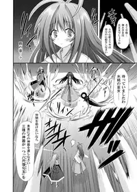 (COMIC1☆6) [Kinoko no Kakushi Beya (Suika)] freeze Soushuuhen Sono Ni -Yairo-