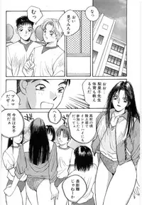 [Katase Shou] Doki Doki Rikako Sensei 2