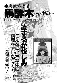 [Anthology] Little Pierce Vol.09