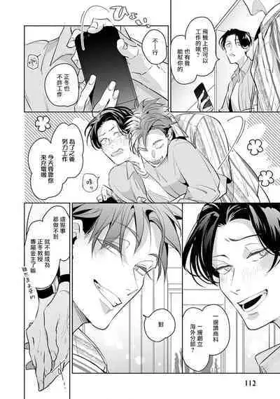 [Tonoka Mottasu] Zoku Ore no Seito wa Kawaikunai | 我的学生一点也不可爱 续篇 Ch. 1-3 + 番外 + 4-5 + 折页 [Chinese] [冒险者公会] [Digital]