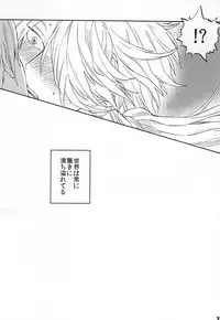 (SUPER24) [MAGEE:B (Yagami Aki)] Iki mo Taedae (Touken Ranbu)