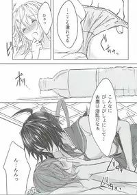 (Houraigekisen! Yo-i! 25Senme!) [my pace world (Kabocha Torte)] Toaru juujun Shimai no Netsu Bousou (Kantai Collection -KanColle-)