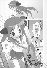 (C74) [Oden-Ya (Misooden)] KAGA☆MINE 3 (Lucky Star)