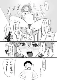 [Arumike (Baba Arumi)] Asuka no Center ni Irete Switch (Neon Genesis Evangelion) [Digital]