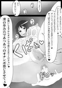 [GFF (Kuribayashi Chris)] Aku-On! (K-On!)