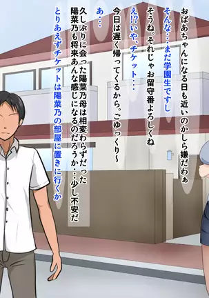 Yakusoku o ubawa rete