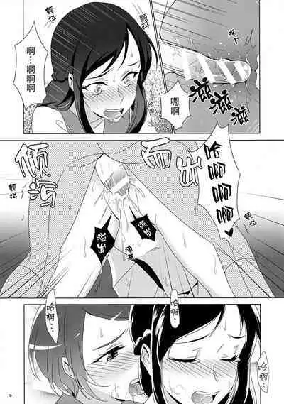 Makopii no DokidoKinoko