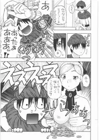 [Studio Wallaby (Niiruma Kenji)] Yadoya no Roxanne (Dragon Quest IX)