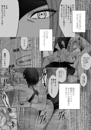 Otori sōsa-kan kyouka dōryō rezu chōkyō-hen