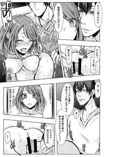 Konzen Nettorare Haishin ~ Kareshi no Ani ni Irerareteru... 3-4