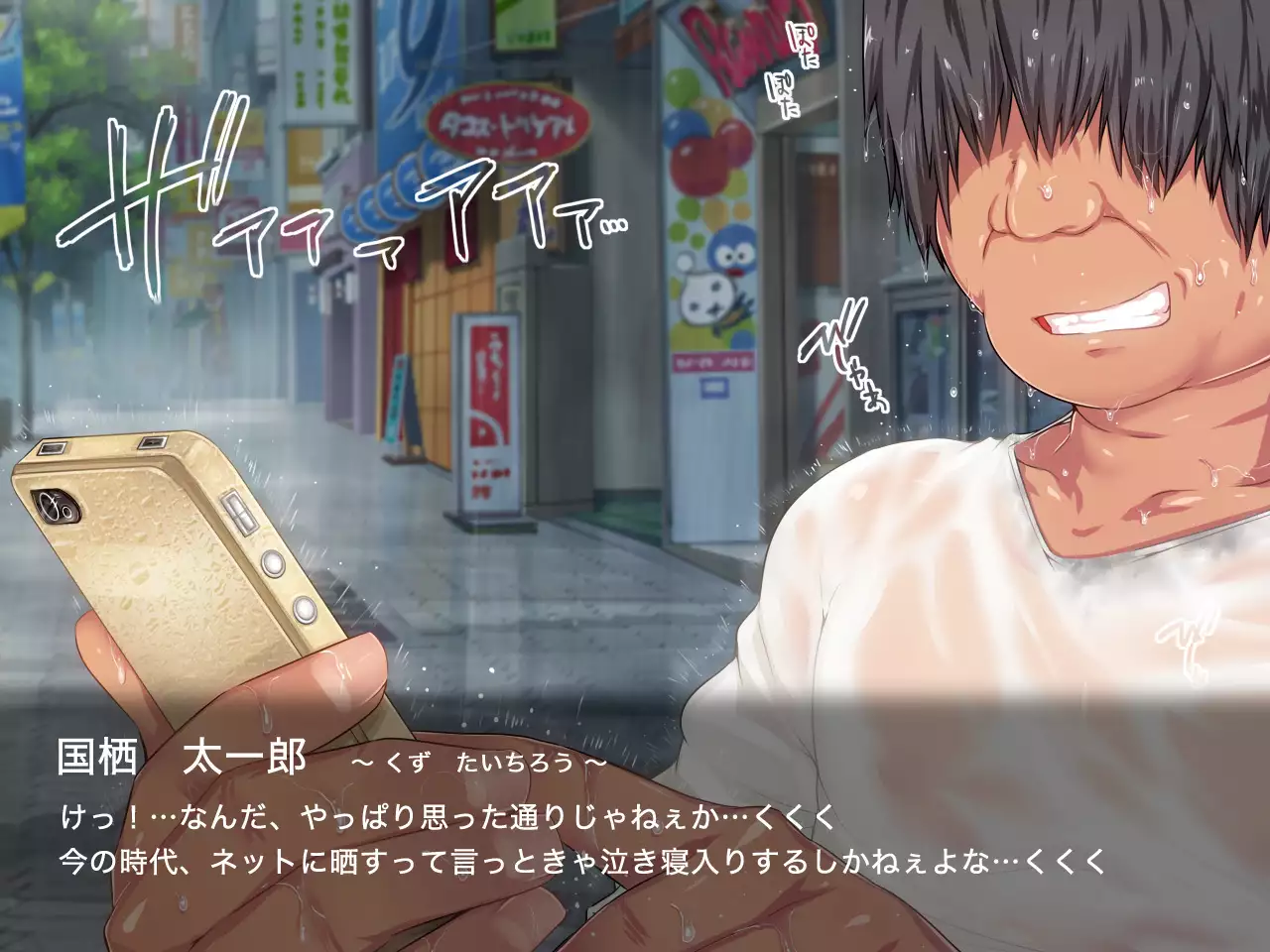 San Kan Bi ~Onnanoko ni Jaken ni Sare Tsudzuketa Chuunen Otoko ga Hirakinaotte Onnanoko-tachi o Migatte Rape~