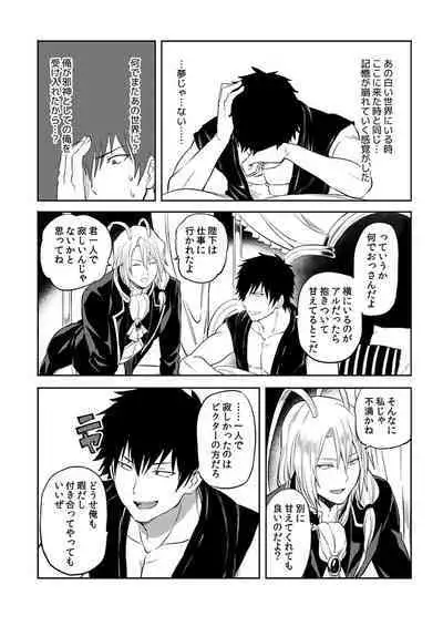 [Yuuyuu, Narayama Bakufu] Tensei Ero Cheat na Jashin-sama 4-12