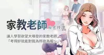 【周一连载】家教老师(作者: CreamMedia) 第1~43话