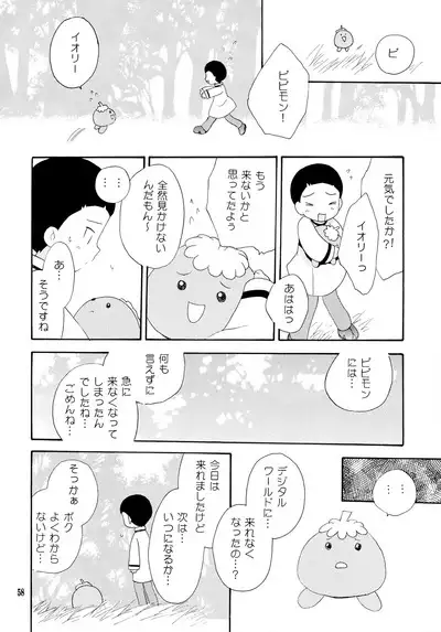 Yorokobi mo Kanashimi mo Ikutoshitsuki