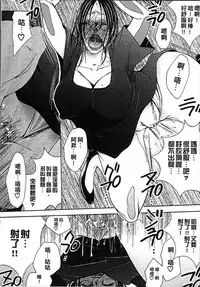 [Nyanko Fujin Sama] Jyukudaku Haha wa Boku no Mono 2 | 熟濁 媽媽是我的東西2 [Chinese]